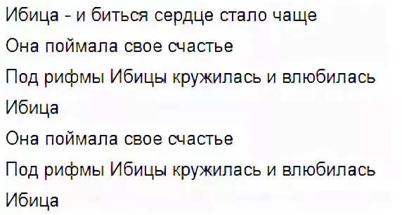 И биться сердце стало