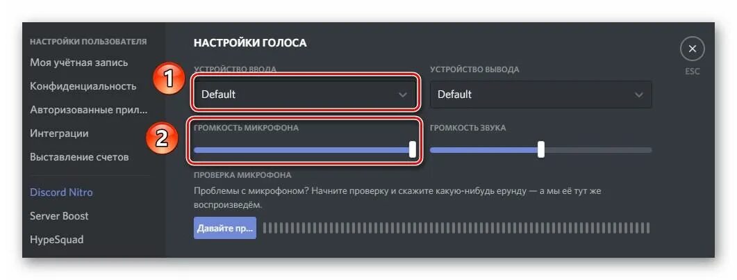 Громкость микрофона в дискорде. Как включить микрофон в Дискорд. Отключенный микрофон в дискорде. Выключенный микрофон в дискорде. Не работает микрофон наушников в дискорде