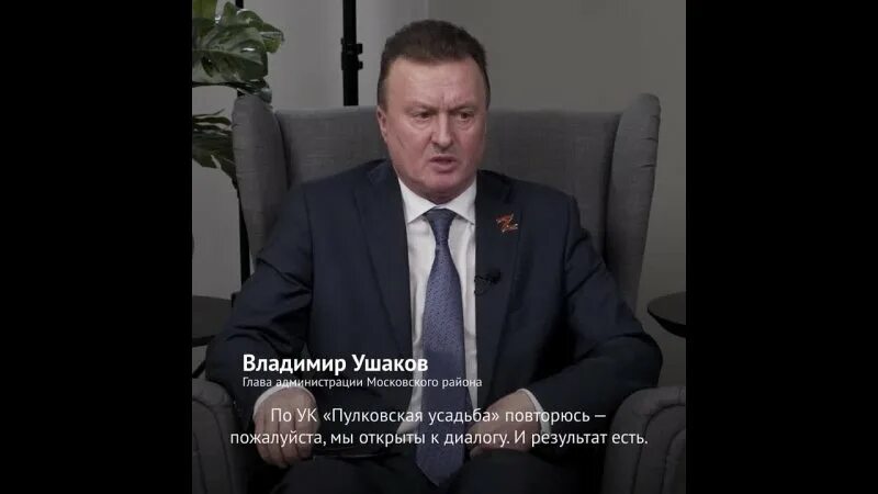 пулковская усадьба управляющая компания спб. управляющая компания пулковская усадьба телефоны. пулковская усадьба жкх. богловский александр викторович. пулковская усадьба управляющая компания.