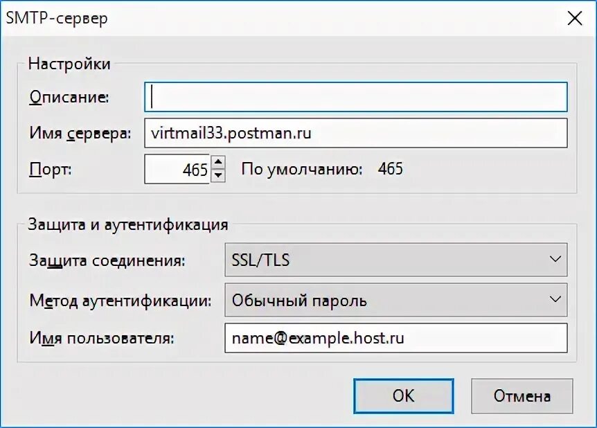 Соединение с сервером smtp. SMTP сервер. Настройка SMTP сервера. Параметры SMTP. Драйвер id14.