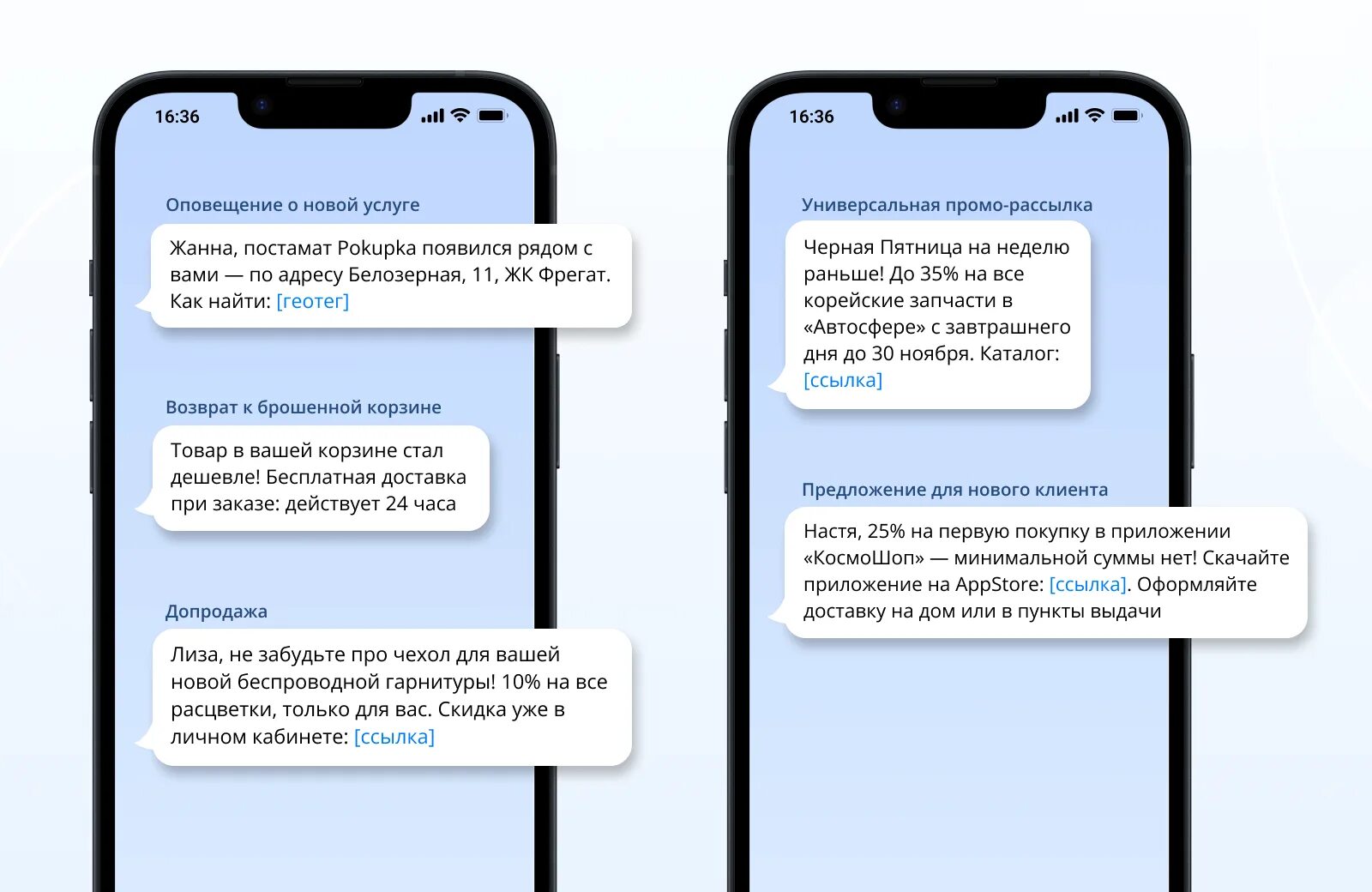 Как сделать смс уведомления. Как сделать смс уведомления