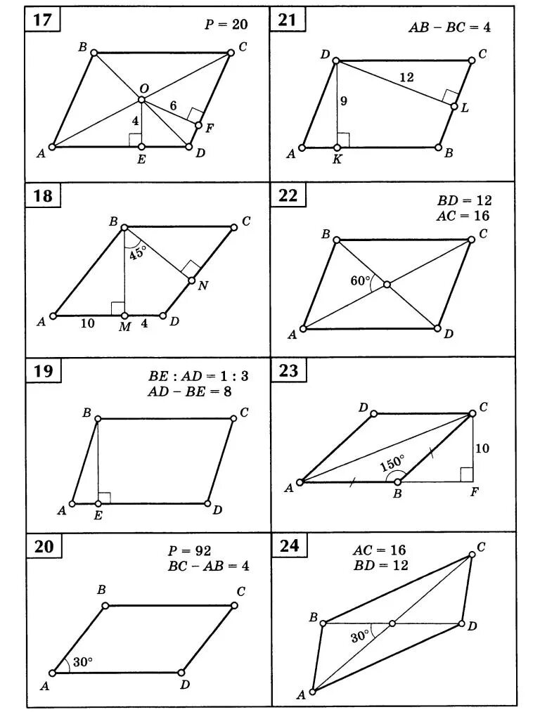Площадь параллелограмма задачи на готовых чертежах 8 класс. Площадь параллелограмма решение задач на готовых чертежах. Площадь параллелограмма 8 класс геометрия задачи на готовых чертежах. Площадь ромба задачи на готовых чертежах.