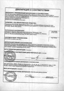 Рецепт на габапентин