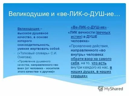 Почему великодушие свидетельствует о внутренней силе