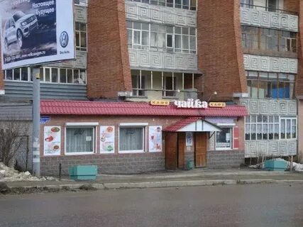 Ул красная 33а