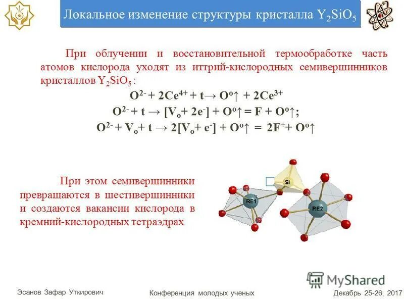 Sio2 решетка. Явление парагенезиса ё. Титановые руды. Docembrian. Диаграмма активность парагенезис.
