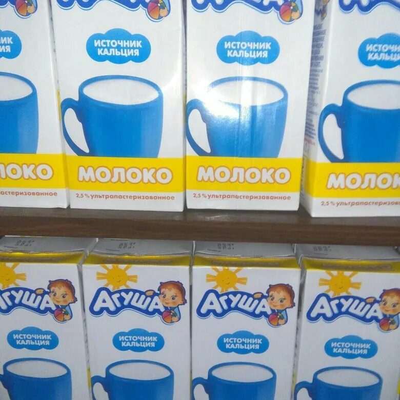 Молоко беременным в москве. Молоко агуша 1л 2.5. молоко агуша молочная кухня. молоко агуша 1л. молоко агуша с молочной кухни.