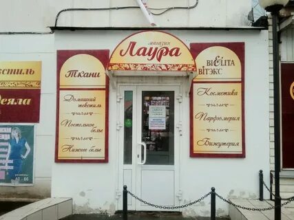 Магазин лору