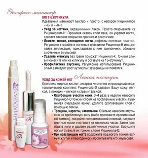 Отзыв после маникюра