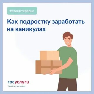 Как через интернет зарабатывать деньги подростку