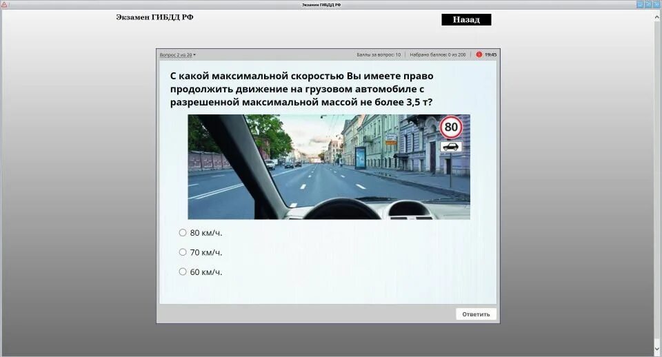 Экзамен в гаи скорость