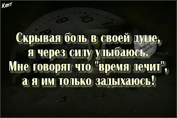 Почему становишься скрыт. Статусы про потерю. Фразы про душу. Цитаты про боль. Цитаты про душу.