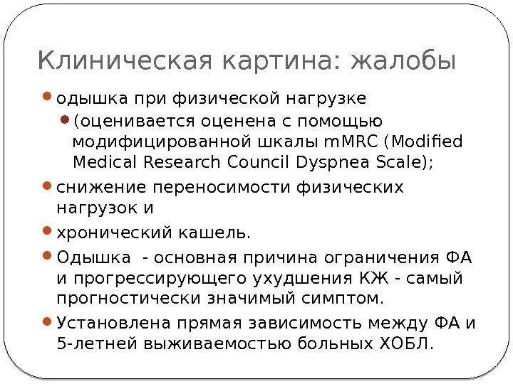 Сильное потоотделение при нагрузках. Одышка после физической нагрузки. Одышка при небольшой физической нагрузке. Одышка при нагрузке причины. Одышка у ребенка при физической нагрузке.