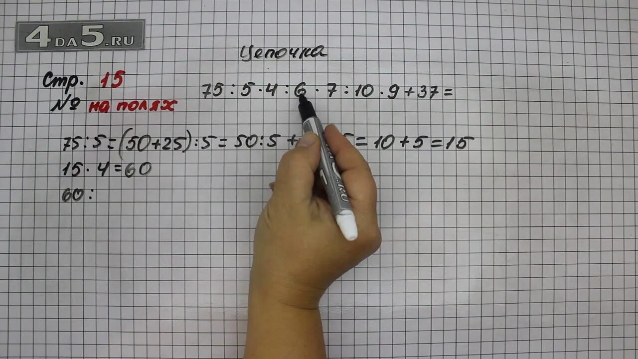 Страница 15 упражнение 79. Математика 15 задание. Математика 4 класс Кыргызстан. Математика 4 класс 1 часть страница 15 упражнение 77.