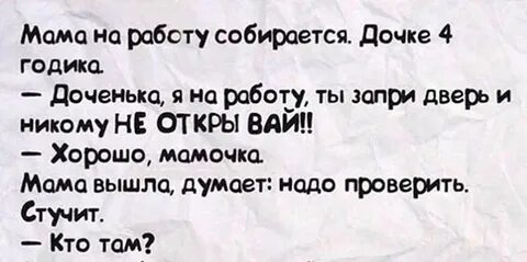 Хорошо на работу собираюсь