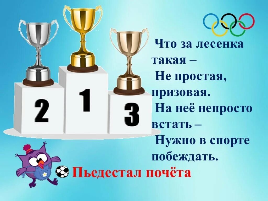 Поздравляю новых побед. Поздравляем с победой в соревнованиях. Поздравления с победой в соревнованиях. Поздравление с победой в спорте 1 место. Поздравление с 1 местом в спорте.