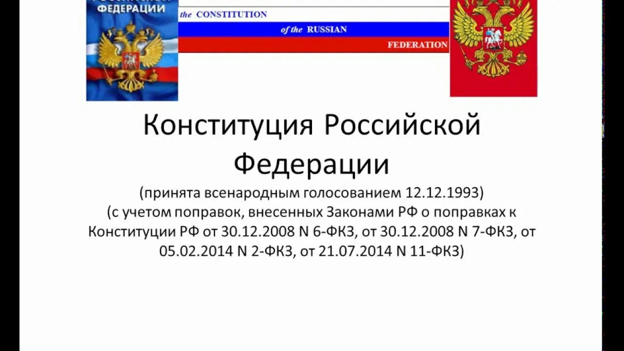 Статья 104 конституции. Преамбула конституции рф. ст 57 конституции. ст 57 конституции рф. преамбула конституции 2025.