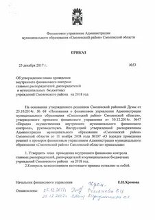Результаты проверки финансово хозяйственной деятельности