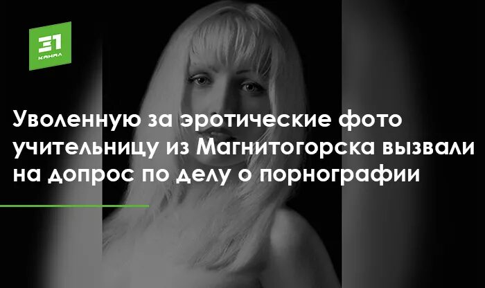 Девочки по вызову вызвать магнитогорск