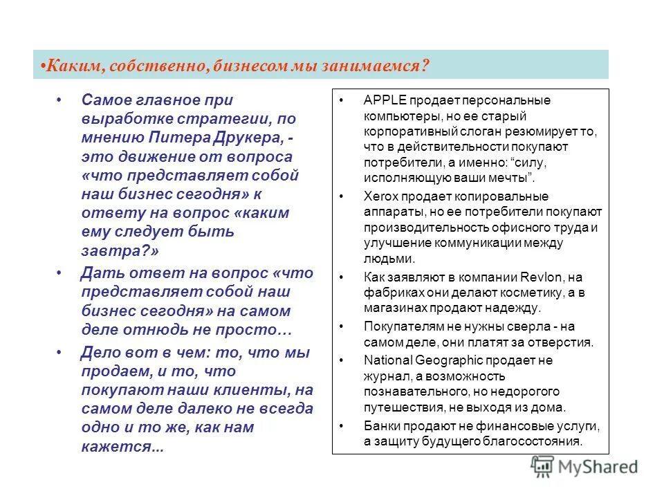 Предпосылки использования конкурентной стратегии дифференциации. Зачем по вашему мнению нужны конкурентные выборы. Антимонопольная политика сша. Почему конкуренцию считают главным. Почему самообразование непременное.