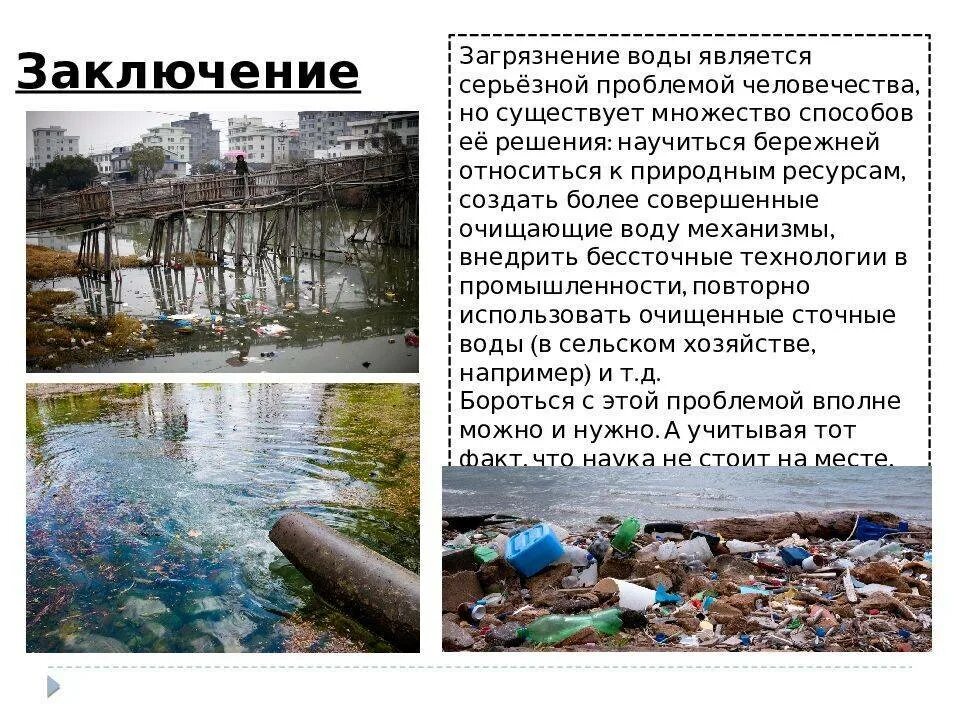 Река решение