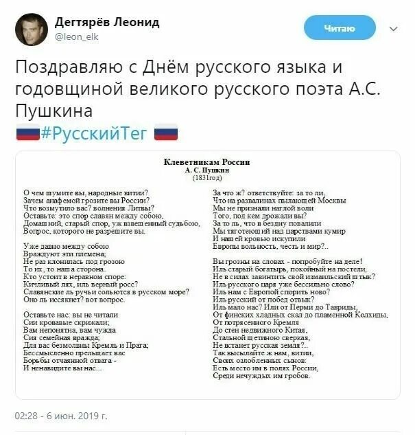 Что означает слово витии. Что означает слово витии