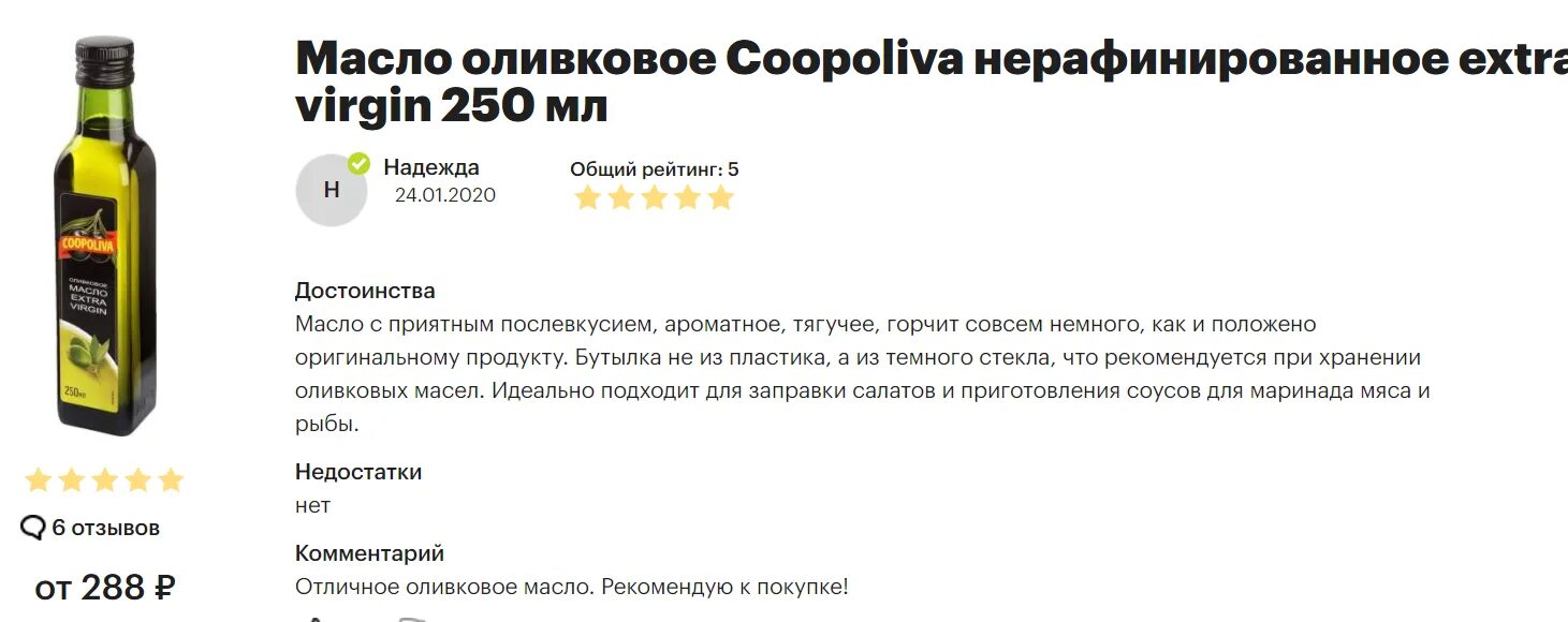 Оливковое масло после срока годности. Полезность оливкового масла. Оливковое масло польза для женщин. Польза оливкового масла первого холодного отжима. Чем полезно оливковое масло для женщин.