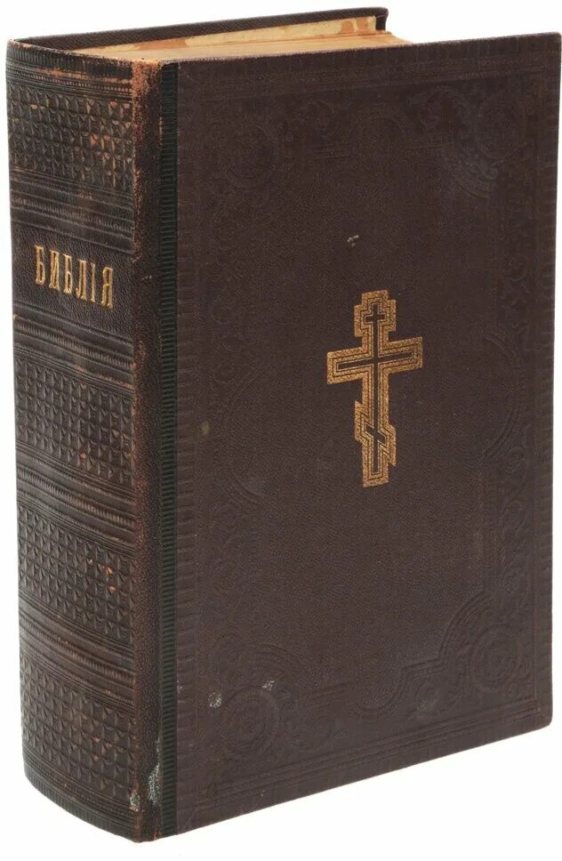 книги с иллюстрациями гюстава доре. библия священное писание ветхого и нового завета. книги священного писания ветхого и нового завета гюстава доре. библия священное писание ветхого и нового завета. библия ветхий завет и новый завет.