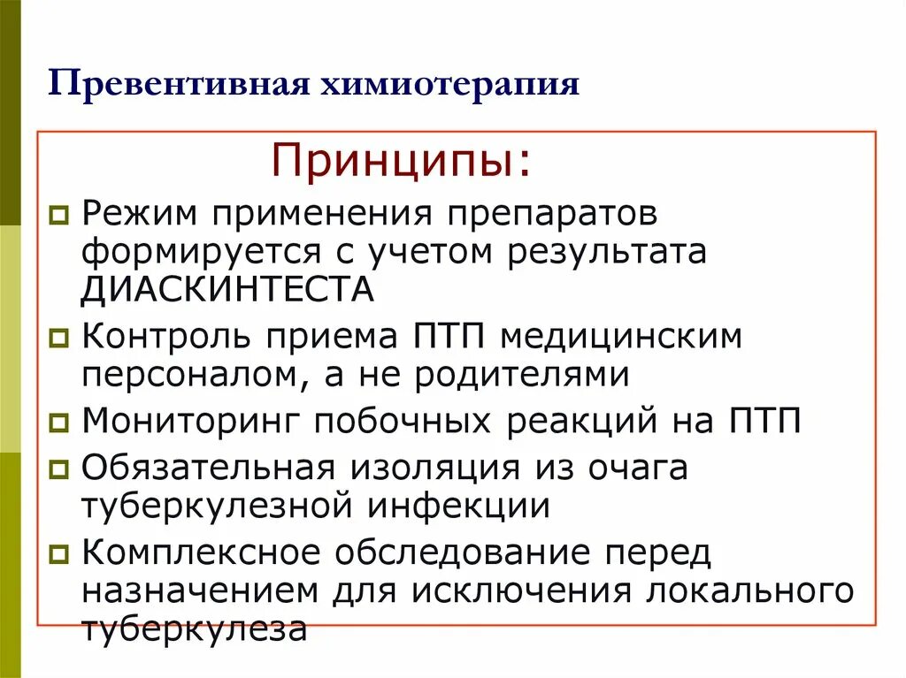Превентивное исключение