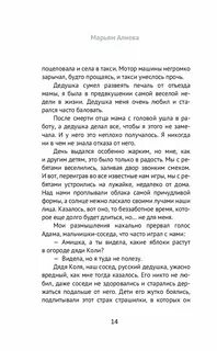 Читать книгу не молчи