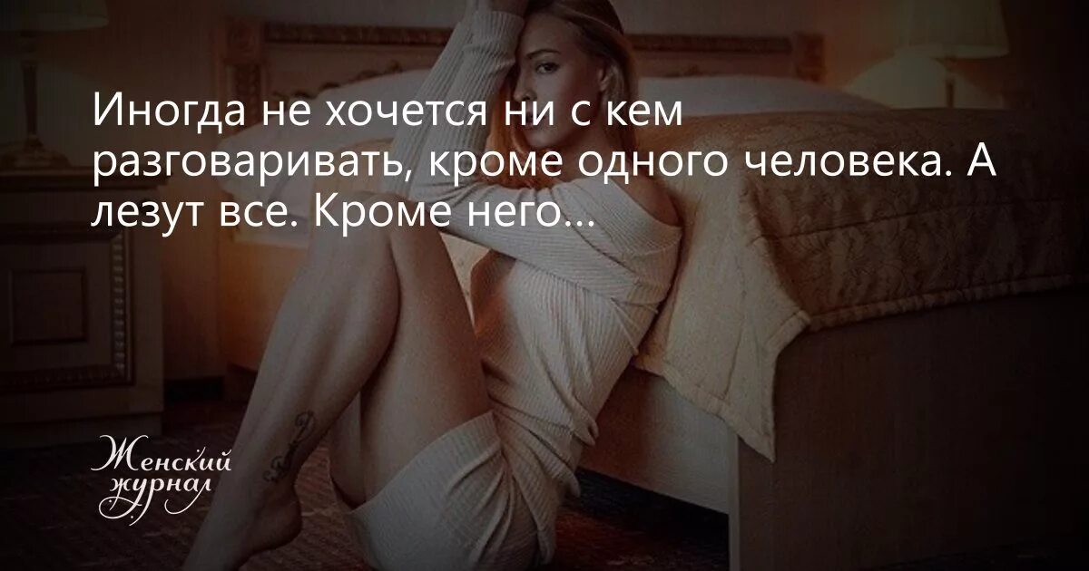 Не с кем не общаюсь
