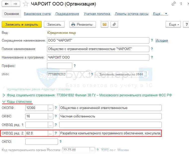 Ставки по УСН С 2022 года. Налоги страховые взносы в 2022. Перенос сроков уплаты. Последняя версия 1 с 8.3 в 2022 году. Тариф нс по оквэд