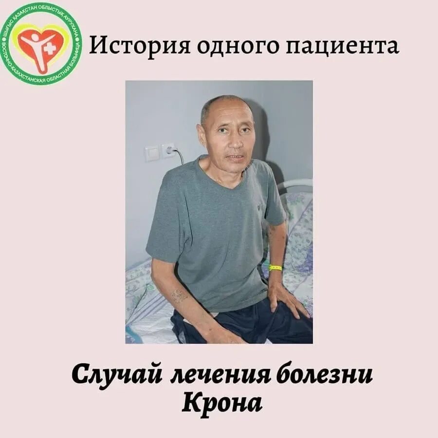 Форум болел