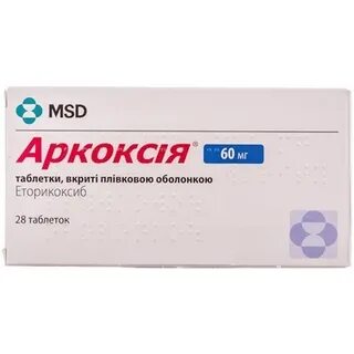 Аркоксиа аналоги