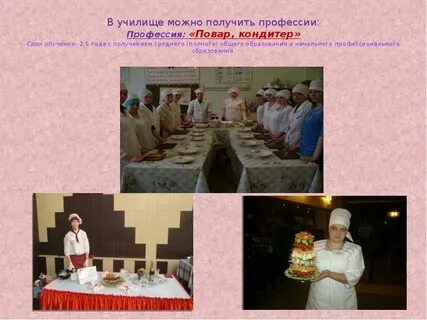 Сколько надо учиться на повара кондитера