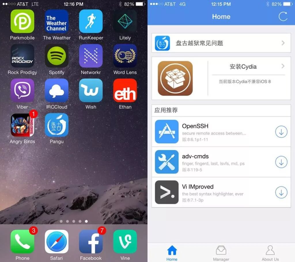 Обновление IOS. Line приложение для IOS. Cydia как установить новые приложения. Все версии IOS по порядку.