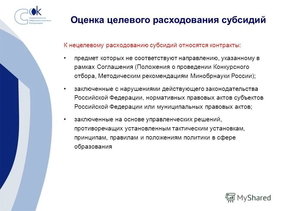 Оценки эффективности целевых программ. Критерии эффективности программы. Оценка целевой программы. Программно-целевой метод. Оценка целевой программы.