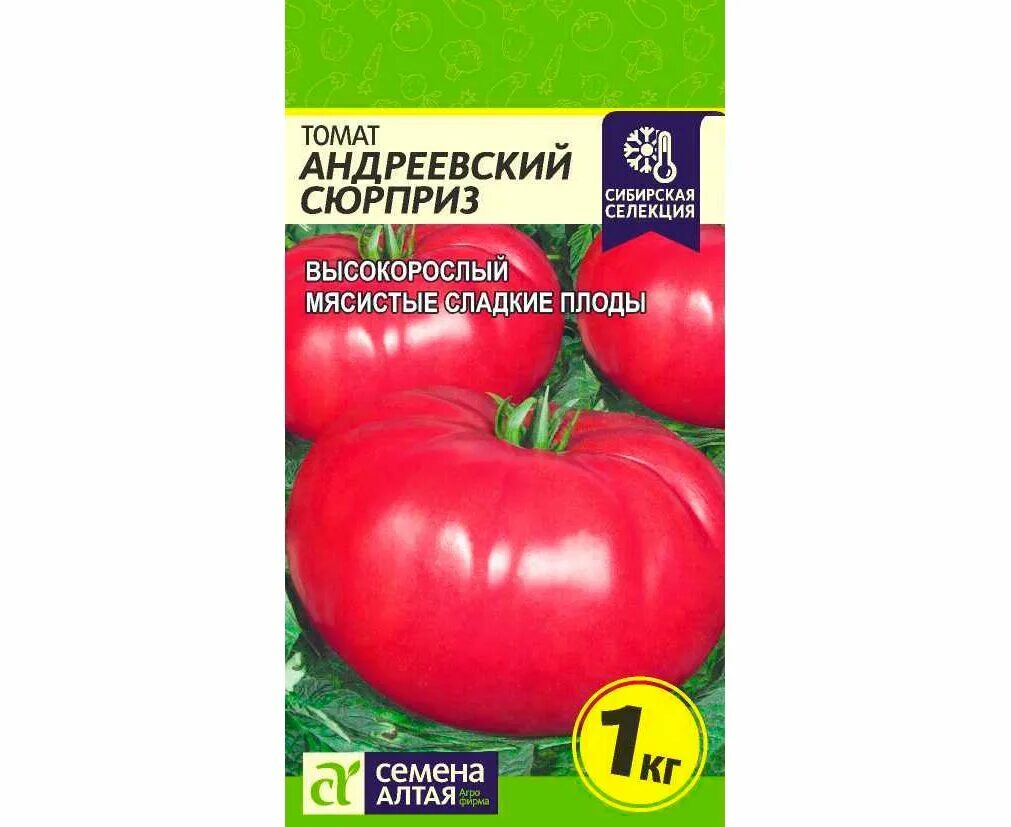 Сорт помидор андреевский сюрприз. Томат андреевский сюрприз сибирский сад. Томат андреевский сюрприз характеристика и описание. Томат андреевский сюрприз характеристика и описание. Сорт помидор андреевский сюрприз.