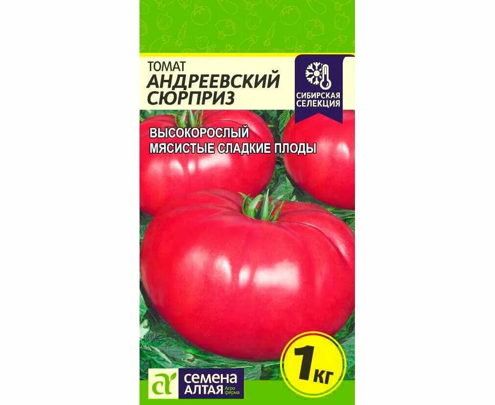 Помидоры сюрприз. Сорт помидор Андреевский сюрприз. Томат Андреевский сюрприз Сибирский сад. Томат Андреевский сюрприз семена Алтая. Томат Андреевский сюрприз 20шт.