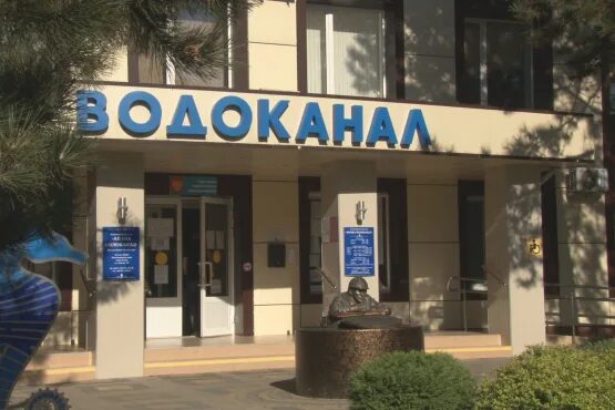 Номер телефона водоканала. Водоканал анапа телефон диспетчер. Анапский водоканал. Водоканал орск телефон. Анапа водоканал.