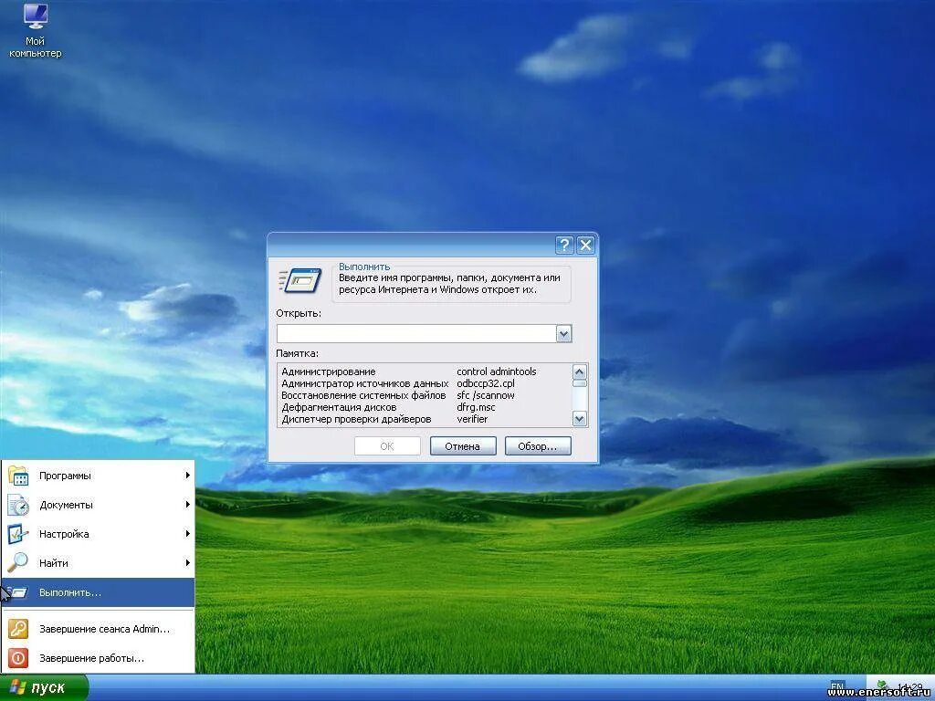 Хр 32 бит. Windows XP. Windows XP professional sp3. Обзор виндовс XP. Windows XP professional x32 Edition.