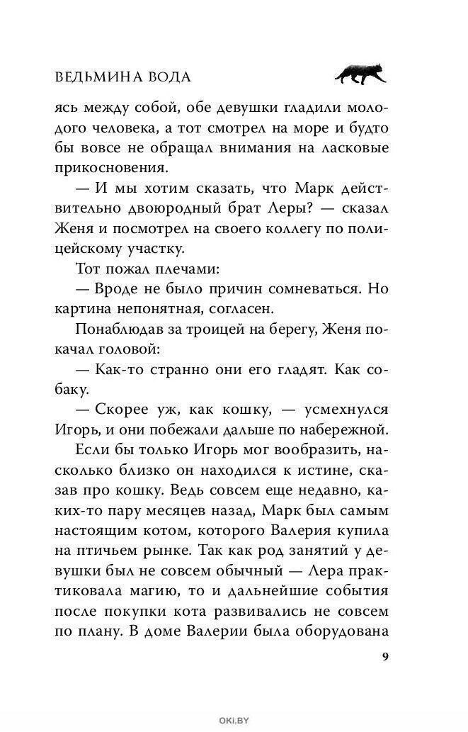 Чародеи песни ведьмина вода. ВЕДЬМИНА вода. ВЕДЬМИНА вода песня. ВЕДЬМИНА вода песня текст. Текст песни из чародеев ВЕДЬМИНА вода.