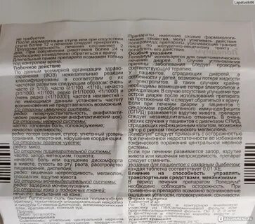 Лоперамид детям с какого возраста