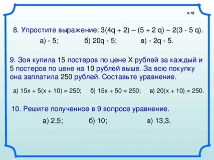 Упростить выражение 2а а 5