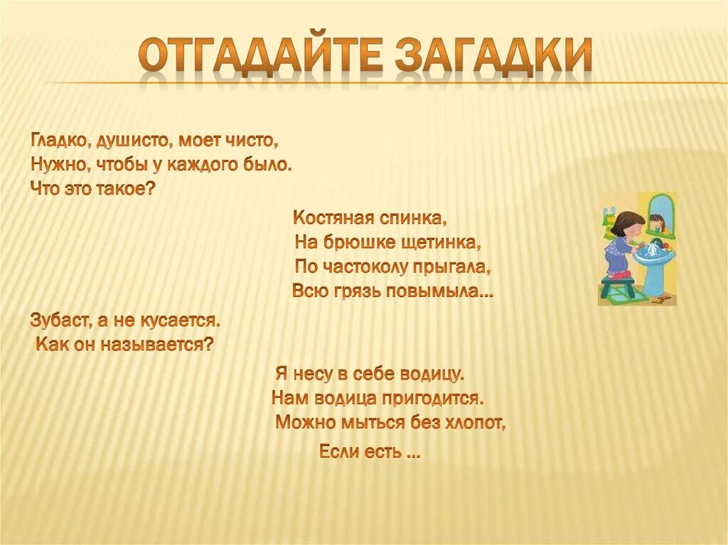 Загадки про живет. Загадки про здоровый образ жизни. Загадки про здоровье. Загадки на тему здоровый образ жизни. Загадки про здоровый образ жизни для детей.