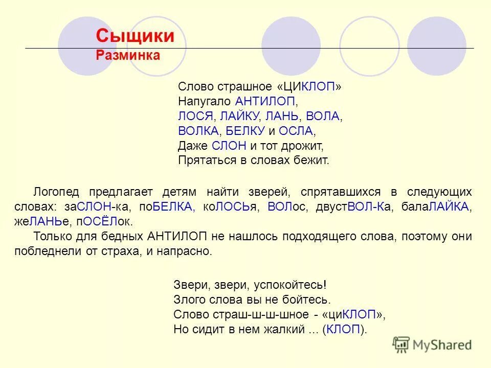 Найти форму слова бегу. Найти форму слова бегу