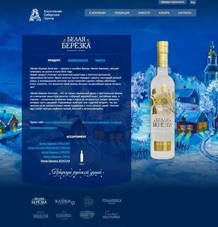 Алкогольная сибирская группа сайт