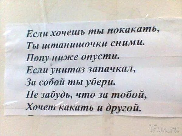 Хочется какать но не получается что делать. Хочется какать но не получается что делать. Правильная поза на унитазе при запоре. Что делать если я хочу какать. Хочется какать мем.