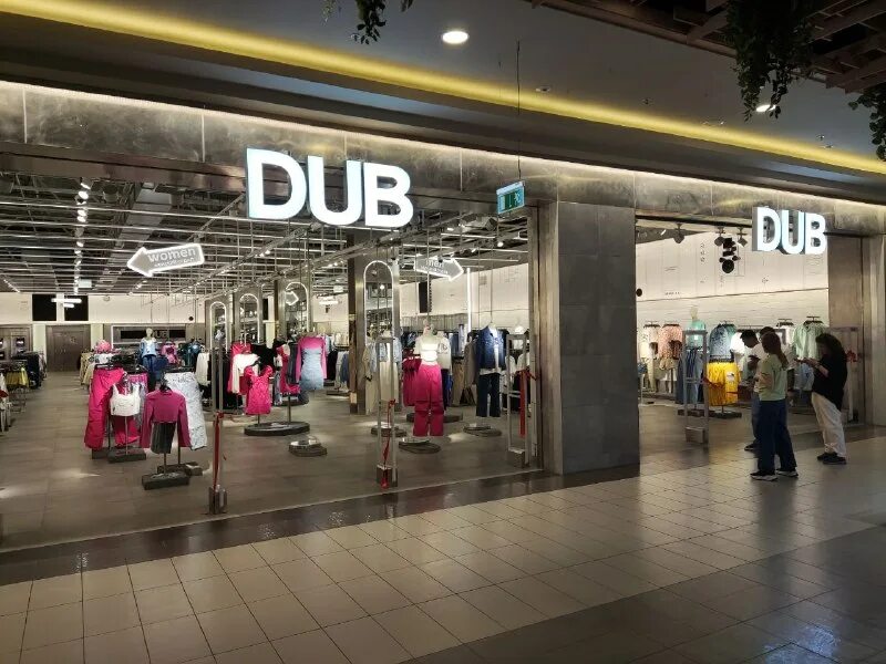 Dub это бывший магазин какой