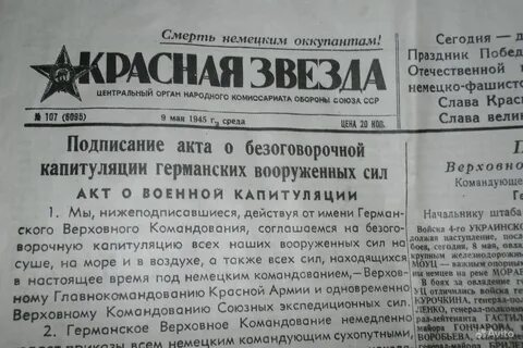 Газета 1945